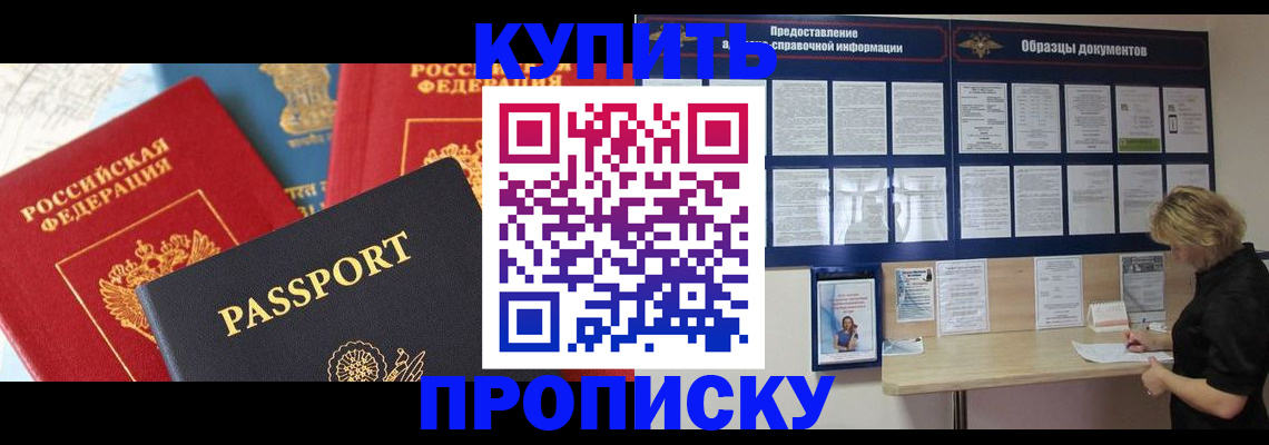 где прописаться в Шарье