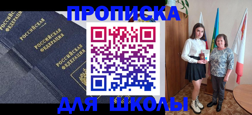 временная регистрация в квартире в Шарье