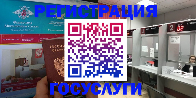 временная регистрация купить в Шарье