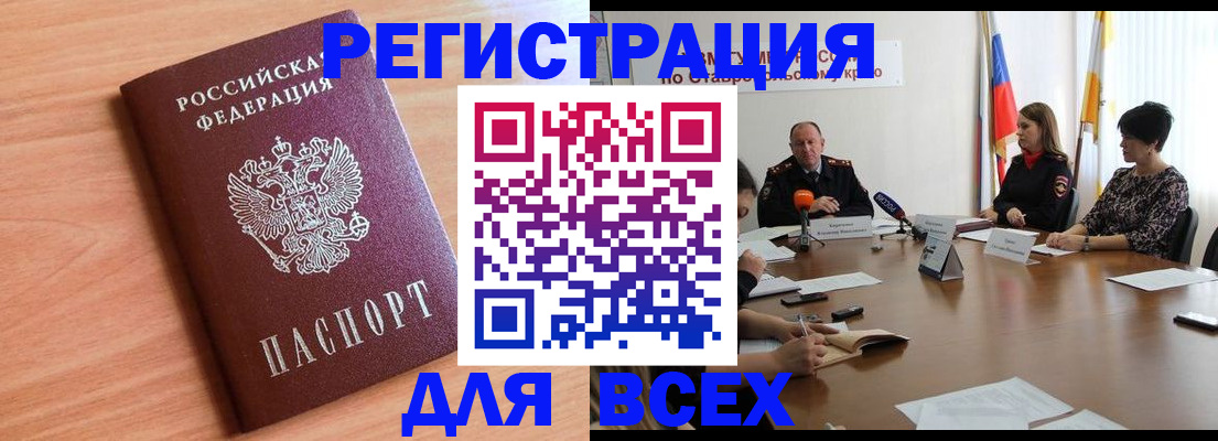 прописка в квартире в Шарье
